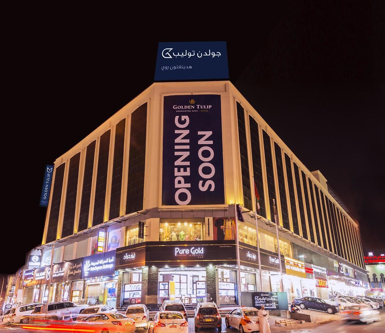 Golden Tulip Headington Ruwi Hotel Muskat Bagian luar foto